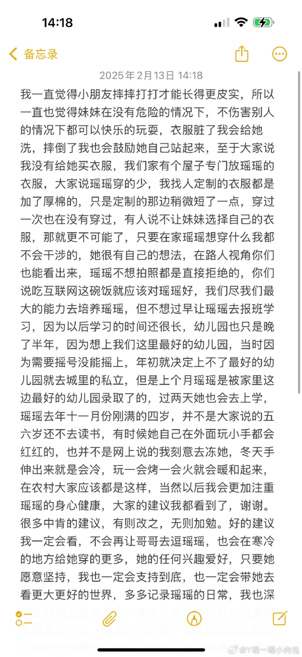 兩千萬粉絲小網(wǎng)紅母親回應擺拍質(zhì)疑：若真為賺錢會比現(xiàn)在多10倍