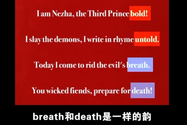 《哪吒2》總票房已超115億元！海外版臺詞翻譯曝光 哪吒打油詩英文押韻絕了