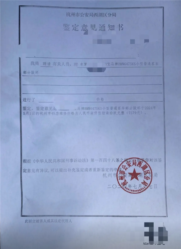 全新寶馬X3被女鄰居惡意劃傷后續(xù)：當(dāng)事人被判拘役5個(gè)月