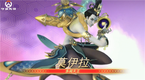 暴雪《守望先鋒》國(guó)服明日回歸！中國(guó)主題四大天王皮膚來(lái)了