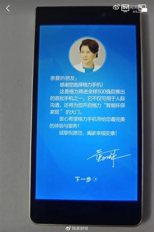 我是網(wǎng)紅！多地格力專賣店改名董明珠健康家背后：強化董明珠個人IP