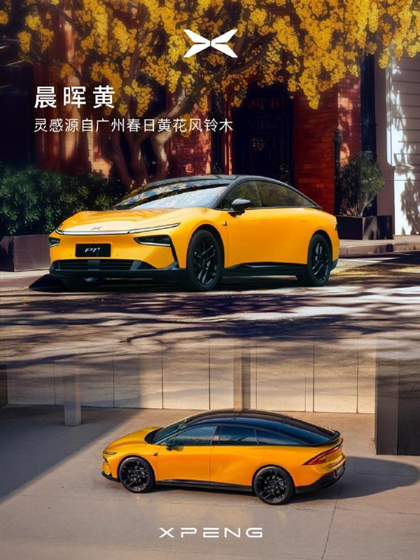 超50種顏色可選！小鵬P7+春季主題改色上線：2990元起