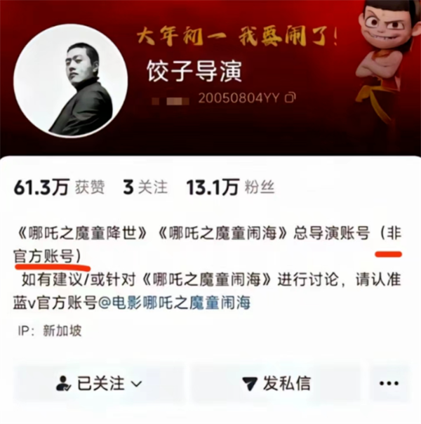 抖音副總裁李亮回應(yīng)6萬買餃子導(dǎo)演高仿號：自導(dǎo)自演 已封號
