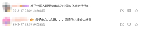 暴雪《守望先鋒》國(guó)服明日回歸！中國(guó)主題四大天王皮膚來(lái)了