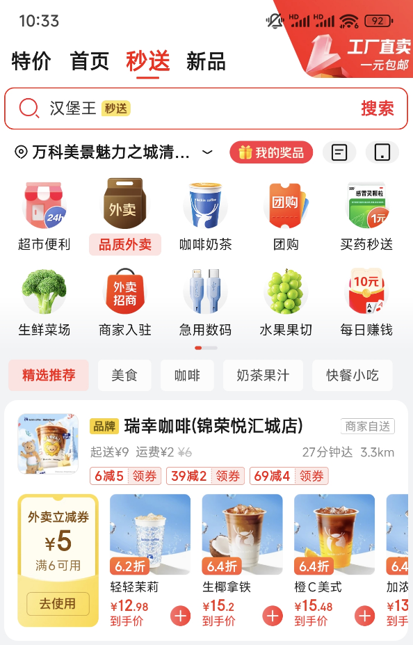 京東外賣已覆蓋全國39城！上線一周訂單量暴增100倍