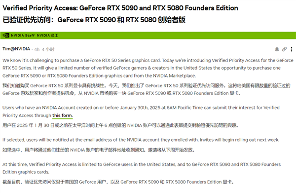 黃牛克星！NVIDIA推出RTX 5090/5080優(yōu)先通道：僅限美國(guó)