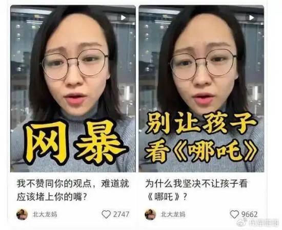 北大龍媽舉報(bào)《哪吒2》：不適合帶孩子看 他會(huì)信的！
