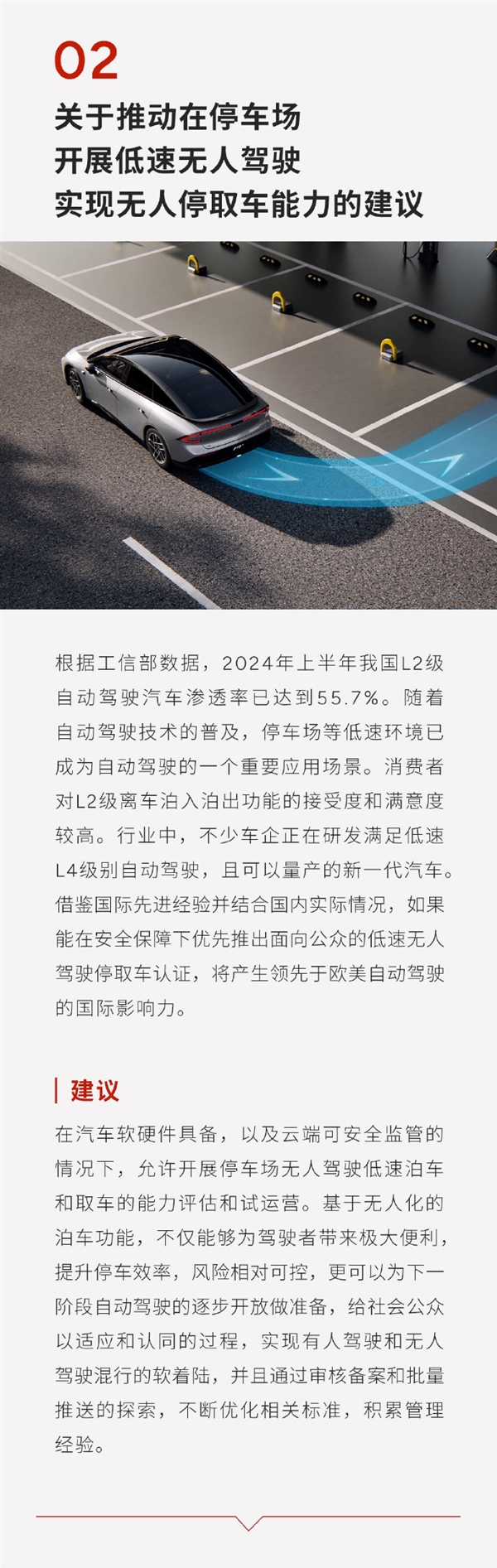 何小鵬兩會(huì)提了4條建議：包含機(jī)器人、航空器及自動(dòng)駕駛