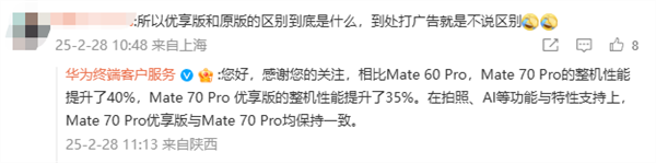 華為Mate 70 Pro優(yōu)享版支持雙系統(tǒng)：可選先鋒版 出廠(chǎng)自帶鴻蒙NEXT