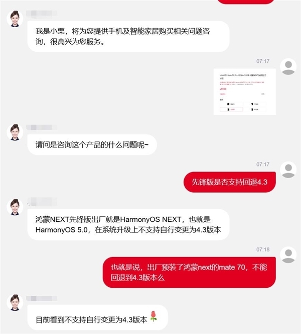 華為Mate 70 Pro優(yōu)享版支持雙系統(tǒng)：可選先鋒版 出廠(chǎng)自帶鴻蒙NEXT