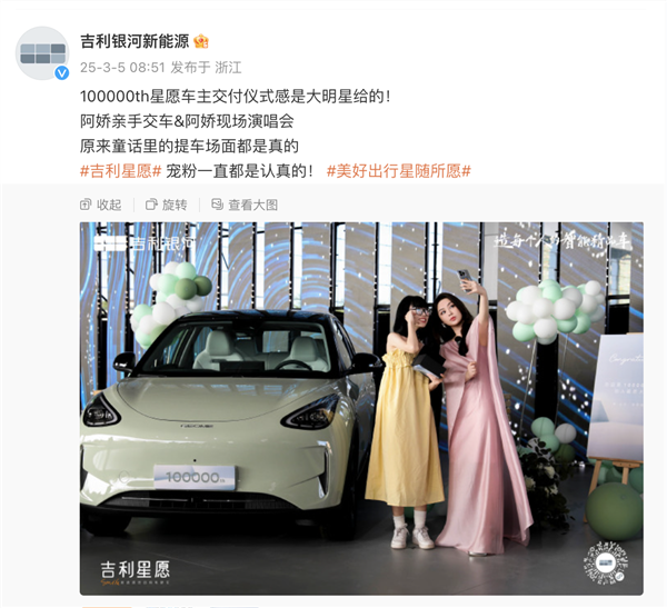 比亞迪海豚強(qiáng)對(duì)手！吉利A0級(jí)純電轎車(chē)星愿第100000輛正式交付