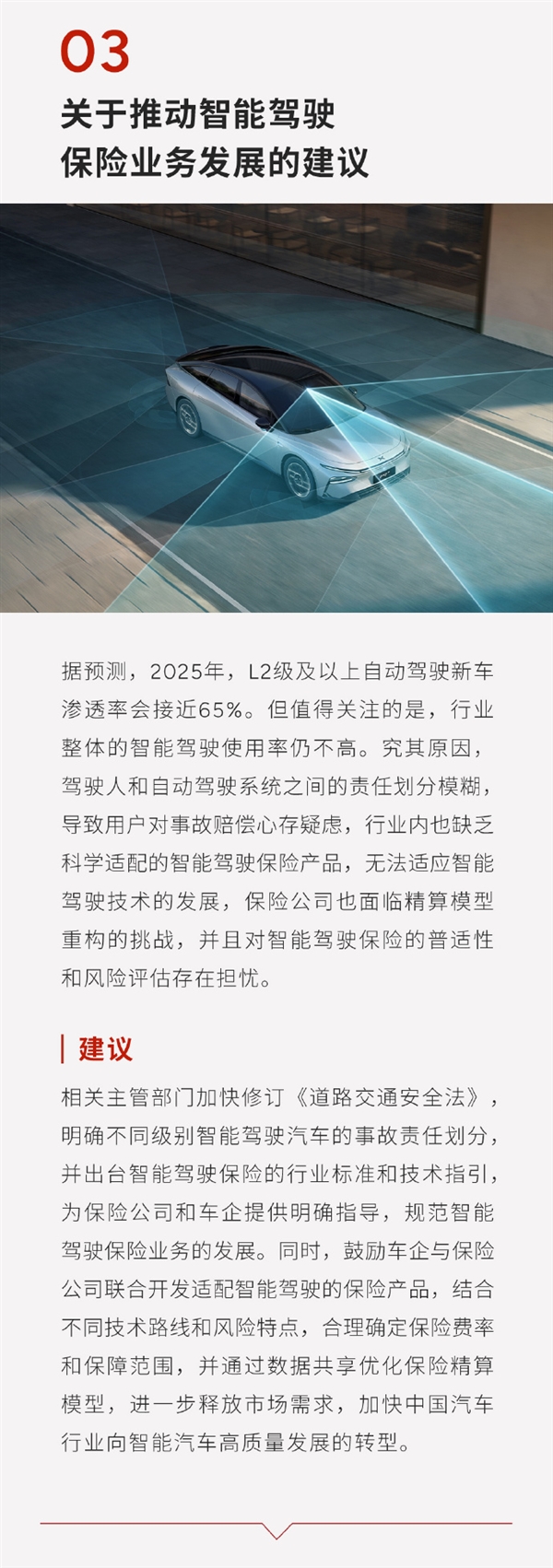 何小鵬兩會(huì)提了4條建議：包含機(jī)器人、航空器及自動(dòng)駕駛