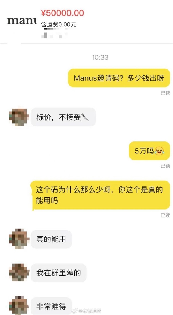 Manus合伙人回應邀請碼被炒至5萬天價：從未開設任何付費渠道 將逐步有序釋放邀請