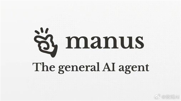 全球首款“真干活”的AI智能體！Manus中國官微上線 網(wǎng)友在線求邀請碼