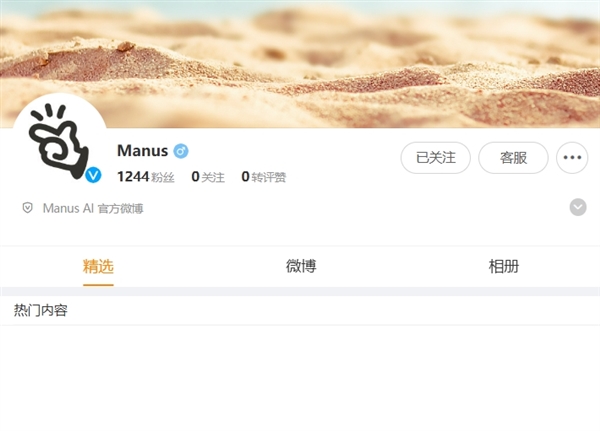 全球首款“真干活”的AI智能體！Manus中國官微上線 網(wǎng)友在線求邀請碼