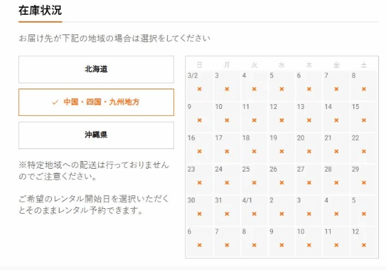 日本PS5租賃服務(wù)爆火！一機(jī)難求 日均不到六塊錢