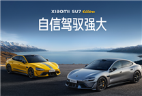 高加價(jià)12萬(wàn)！多地二手車商上架小米SU7 Ultra現(xiàn)車