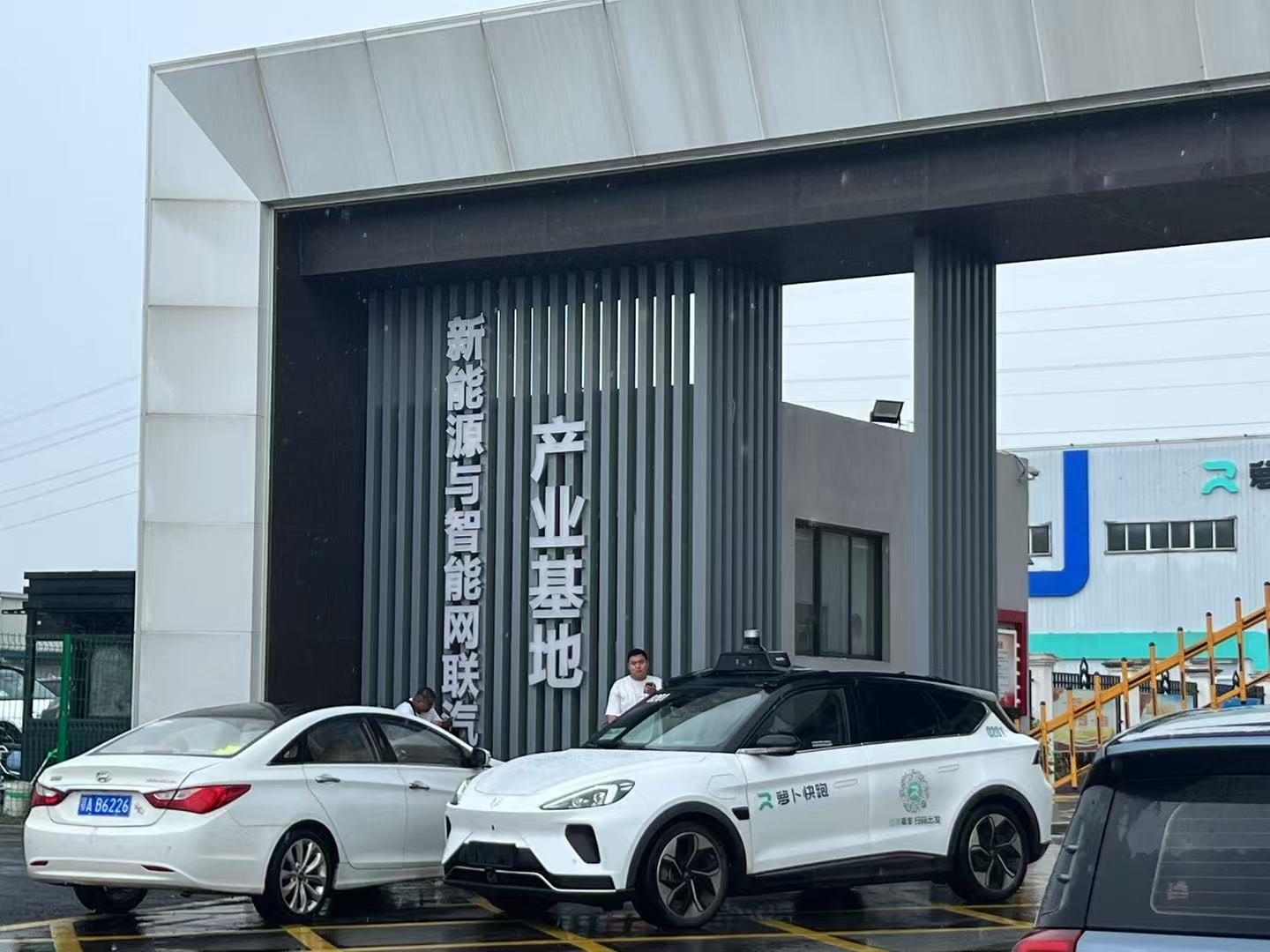 “智駕”不是“自駕”！兩會代表委員熱議自動駕駛：完善立法，加速技術(shù)落地