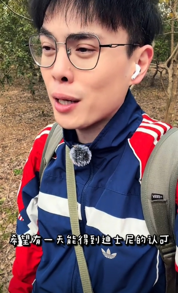 網(wǎng)紅大表哥接廣告被親友舉報(bào)從迪士尼離職：私密貼文被截圖發(fā)給了自己領(lǐng)導(dǎo)