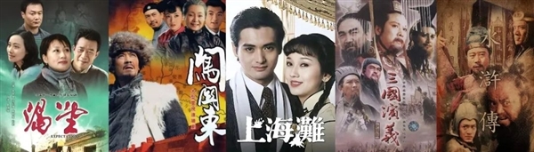 “重溫經(jīng)典”電視頻道火爆：用戶規(guī)模超7000萬戶