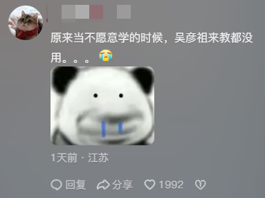 吳彥祖狂賣500萬(wàn)的英語(yǔ)課 為啥會(huì)被網(wǎng)友吐槽