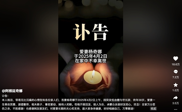 “網紅洋媳婦”突然去世被當地證實！常見的低血糖也會致人死亡