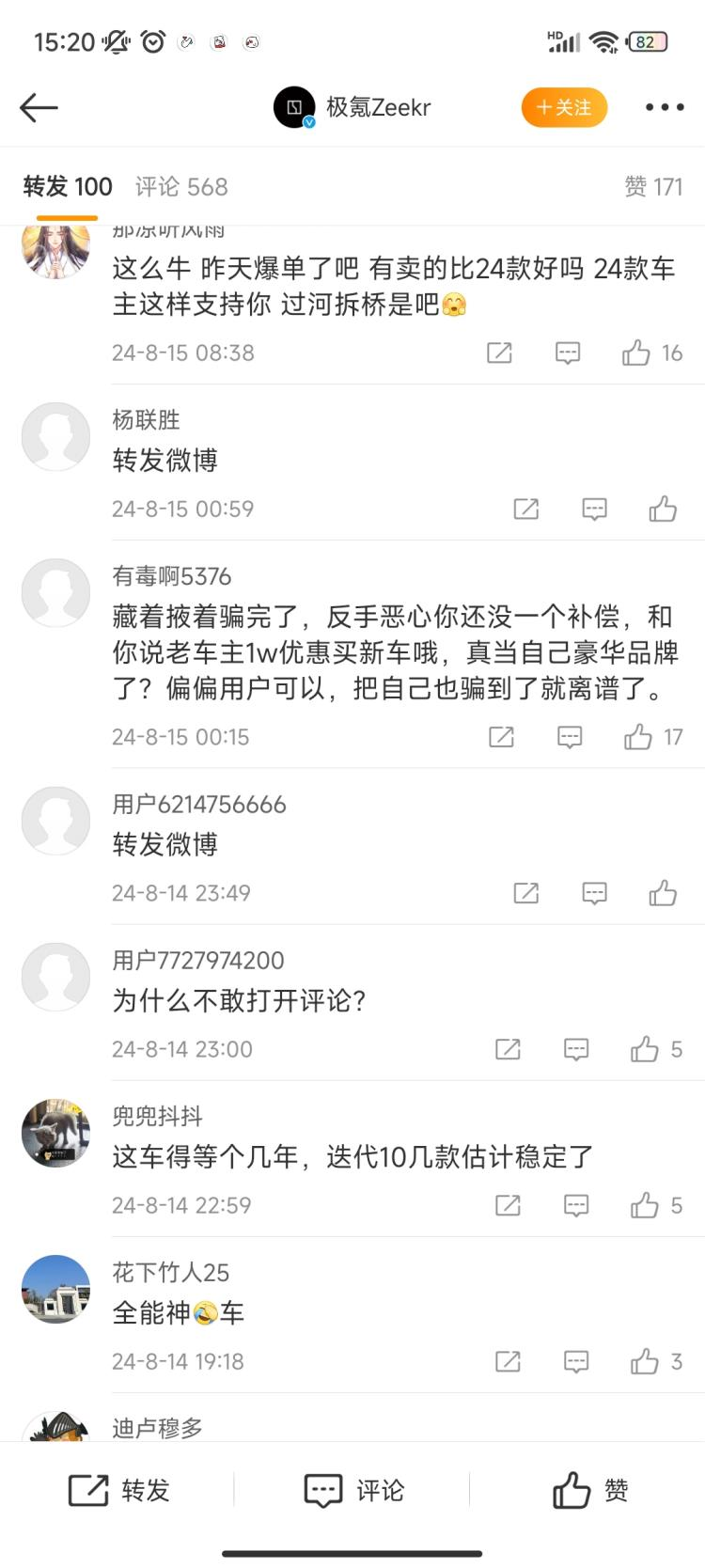 換代速度趕上手機(jī)、新車(chē)降價(jià)還增配，新能源老車(chē)主：我是冤種