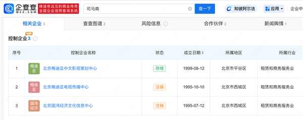 曾吐槽薇婭偷稅！網(wǎng)絡(luò)大V司馬南偷稅被罰超900萬上熱搜 網(wǎng)友點(diǎn)贊：社交賬號早停更