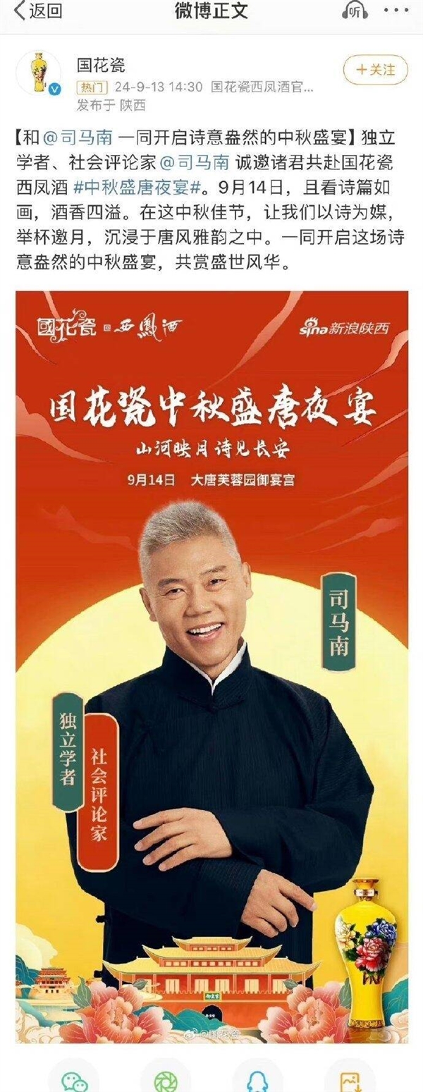曾吐槽薇婭偷稅！網(wǎng)絡(luò)大V司馬南偷稅被罰超900萬上熱搜 網(wǎng)友點(diǎn)贊：社交賬號早停更