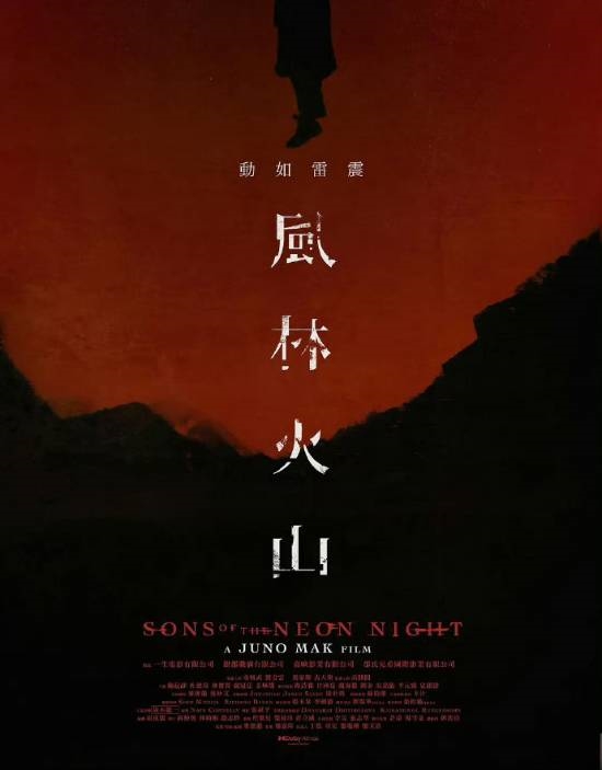 電影《風(fēng)林火山》終于動了 等了八年等到宣發(fā)！