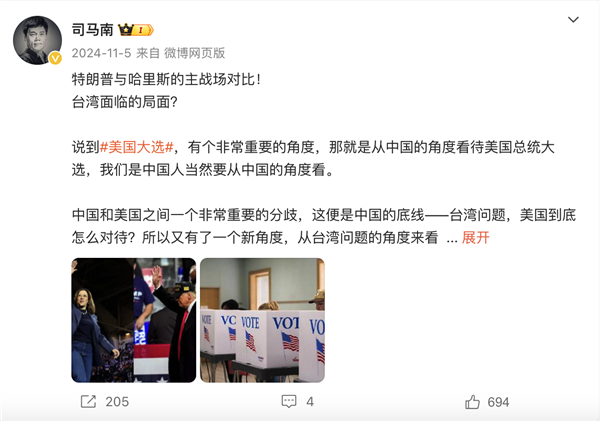 曾吐槽薇婭偷稅！網(wǎng)絡(luò)大V司馬南偷稅被罰超900萬上熱搜 網(wǎng)友點(diǎn)贊：社交賬號早停更