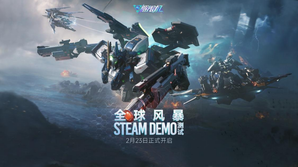 《解限機(jī)》測試全球爆火，高品質(zhì)打破日美機(jī)甲題材壟斷