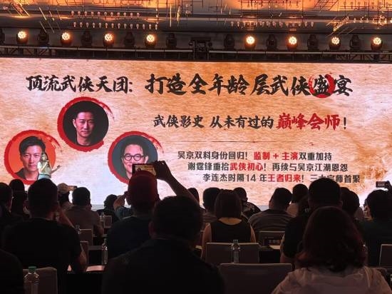 李連杰時(shí)隔14年出演《鏢人》電影：搭檔吳京、袁和平