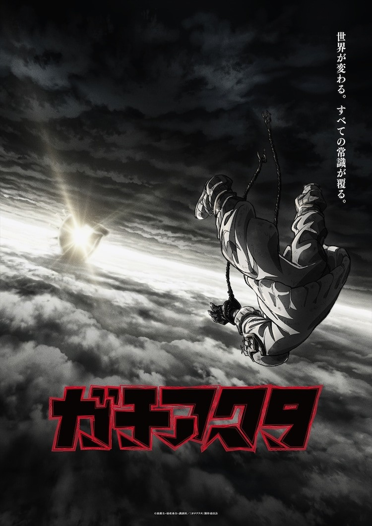 動(dòng)畫《廢淵戰(zhàn)鬼》公開利央的新視覺圖與短PV