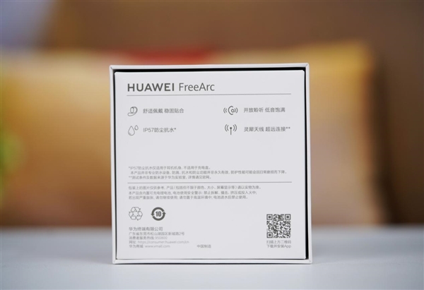 華為首款開放式耳掛耳機(jī)！FreeArc圖賞