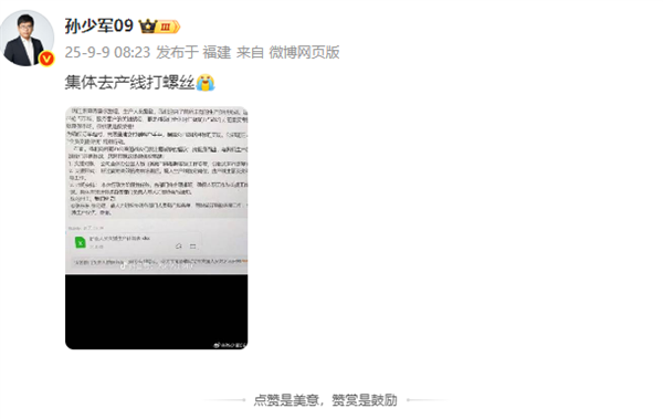 尊界S800訂單太多 曝供應(yīng)商動(dòng)員辦公室同事支援產(chǎn)線(xiàn)