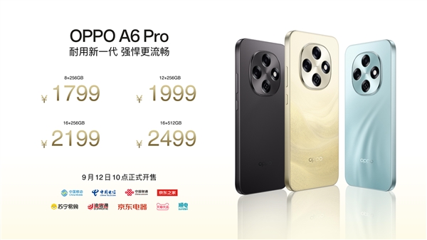 6年耐用！OPPO A6 Pro發(fā)布：1799元起