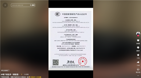 嘎子哥回應(yīng)所售699元酷派手機爭議：各種資質(zhì)齊全才上架