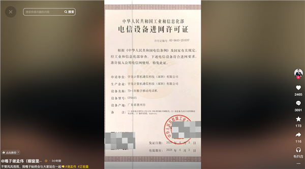 嘎子哥回應(yīng)所售699元酷派手機爭議：各種資質(zhì)齊全才上架