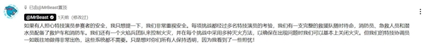 世界第一網(wǎng)紅野獸先生再引爭議：讓玩家拿命換365萬元嗎