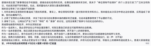 馬拉松“最快女護(hù)士”張水華發(fā)文道歉：未來(lái)必定更加專(zhuān)注于賽道