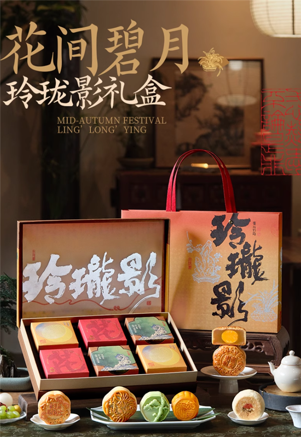中秋走親訪友必備：知味觀國風(fēng)月餅禮盒29.8元大促