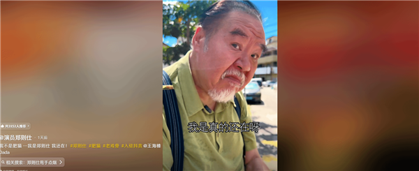 我還在！74歲知名影帝