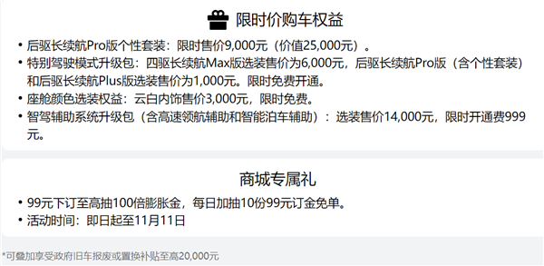 日系純電SUV終于低頭了！廣汽本田P7直降5萬元：14.99萬起