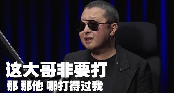 知名導(dǎo)演賈樟柯對(duì)話羅永浩：年紀(jì)大了 該說的不該說的都說了